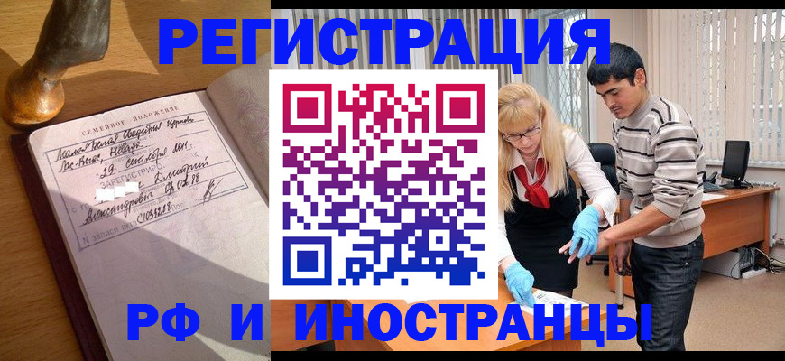 регистрация в Медногорске