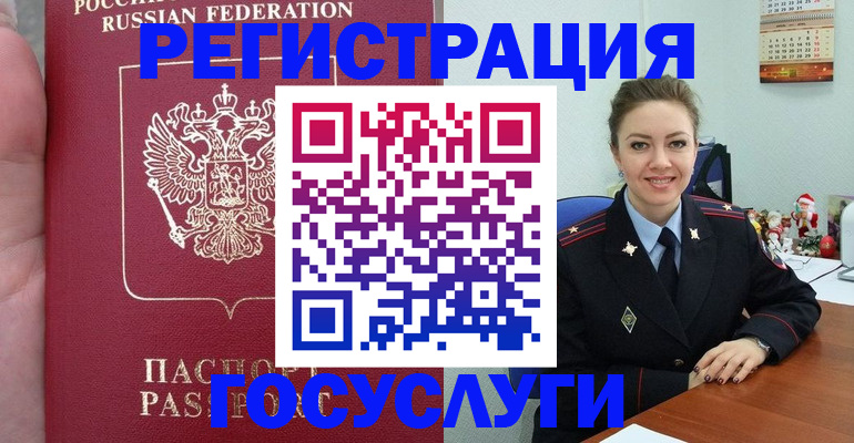 регистрация для школы в Медногорске