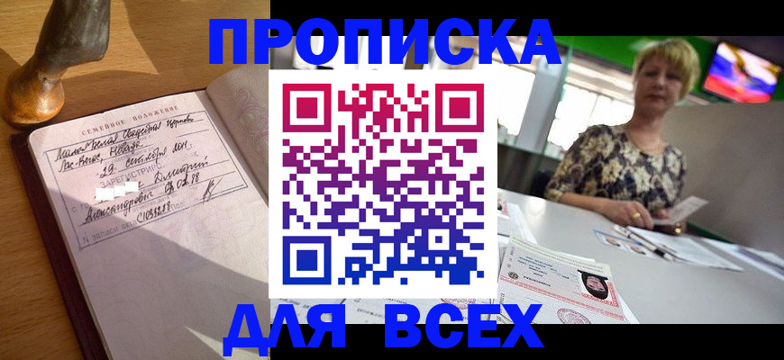 временная регистрация госуслуги в Медногорске