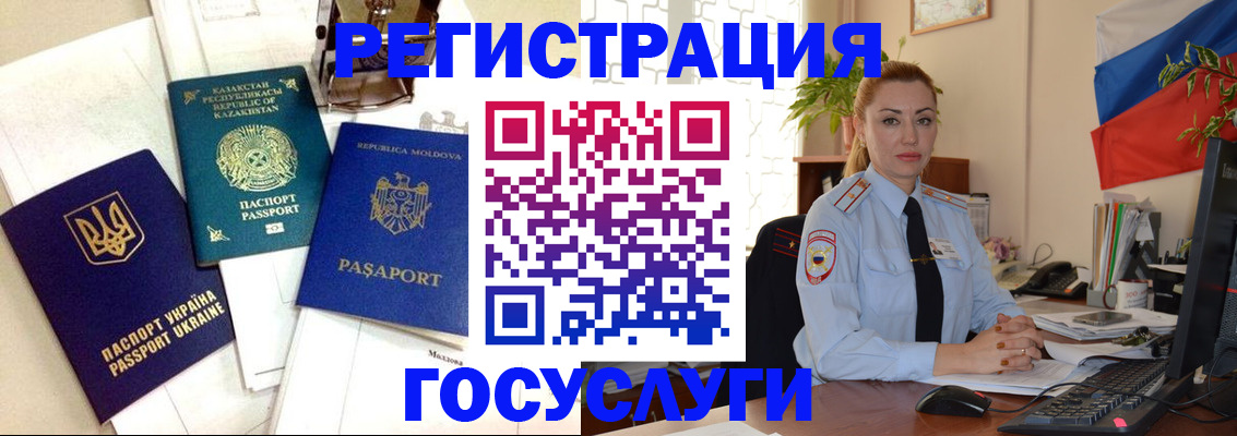 прописка иностранных граждан в Медногорске